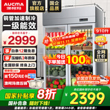 澳柯玛（AUCMA）展示柜冷藏保鲜柜双开门立式冰柜冰箱商用大容量水果蔬菜饮料啤酒串串麻辣烫食堂超市饭店陈列柜 910升双门铜管冷藏保鲜柜 VC-910AJ