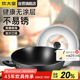 炊大皇炒锅铁锅无涂层铸铁锅双耳炒菜锅40cm电磁炉通用传世C40D2