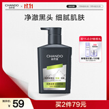 自然堂男士专用洗面奶 控油去黑头氨基酸洁面乳160ml 深层清洁护肤品