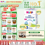 喜宝（HiPP）德国版益生元系列 原装进口益生菌有机婴幼儿配方奶粉 3段 (10-12月） 600g