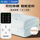 美菱【高温断电】双人五档定时除螨双控无纺布电热毯电褥子1.8m*1.5m