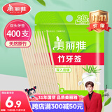 美丽雅 牙签400支袋装竹制双头使用剔牙棒便携一次性家用水果小吃签
