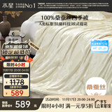 水星家纺蚕丝被100%桑蚕丝被子春秋被单人空调被芯被褥约3.1斤150×210cm