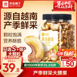 良品铺子 紫衣腰果500g大颗粒坚果越南带皮干果休闲零食企业送礼团购罐装