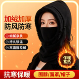 JAJALIN苏子系列冬季头套男女滑雪面罩电动摩托车骑行防风保暖护脸围脖