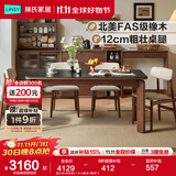 林氏家居复古实木餐桌岩板餐桌家用大板吃饭桌子餐椅组合可可系列LH586R1 复古色|岩板款|1.4m|餐桌+餐椅*4