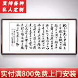 泓砚沁园春雪字画办公室书房客厅装饰沙发背景墙名家手写真迹牌匾挂画 沁园春雪165x80cm 《名家手写真迹假一赔三》