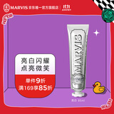 MARVIS玛尔仕亮白薄荷味牙膏85ml（银色）防龋清洁 新旧包装随机发货 