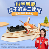 名遇五年级科学实验小船儿童小发明手工船制作diy制作船体组装套件风动船动力小船实验材料 明轮船