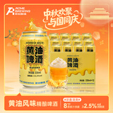 ACME BREWING 即刻酿造黄油风味啤酒330ml*12罐装京东自营