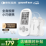 鱼跃（Yuwell）低频理疗仪家用充电便携颈椎按摩仪腰肩辅助治疗仪中秋节礼物330