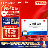 敖东安神补脑液10ml*24支/盒补气血女补气养血提高免疫力睡眠失眠助眠药非褪黑素酸枣仁