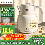 小熊（Bear）电热水壶恒温烧水壶316L不锈钢无缝一体内胆自动断电 1.5L大容量家用保温壶 ZDH-F15E7