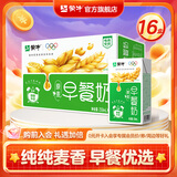 蒙牛早餐奶麦香味牛奶礼盒装 250mL*16盒 部分八月产