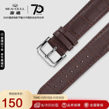 海鸥（SEAGULL）手表 竹节纹皮带 机械表牛皮表带 20#皮带[钢色针扣] 