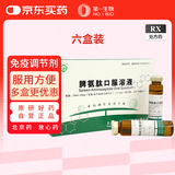 京生 脾氨肽口服溶液 10ml*5支*6盒