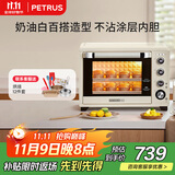 柏翠（petrus）【政府补贴】电烤箱家用38升大容量独立控温多功能烤地瓜热风发酵可拆层架PE5400YE 