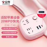 公牛（BULL）20W PD苹果快充插座/插线板/插排/排插/拖线板 复古插座 3usb+2位五孔全长1.5米GN-R602KQ樱花粉