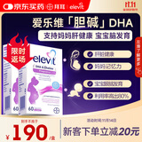 Elevit爱乐维dha孕妇胆碱藻油DHA孕期哺乳期营养升级版 60粒*2盒装