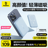 倍思 【3C认证】苹果Magsafe外接电池磁吸无线充电宝22.5W快充移动电源10000mAh可上飞机适用苹果17/16
