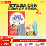 洪恩点读笔3-6岁学前早教启蒙识字拼音英语儿歌男女孩儿童生日礼物 点读笔+思维启蒙套装（13本）