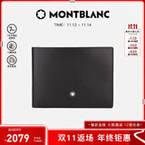 万宝龙MONTBLANC大班系列牛皮6cc短款钱包/钱夹 14548男士礼物