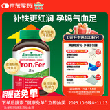 健美生（Jamieson）铁复合胶囊 90粒/瓶 含叶酸女性孕妇哺乳期补血补铁海外进口