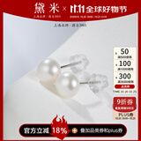 黛米极简系列5-6mm无核淡水珍珠耳钉S925银送女友生日礼物