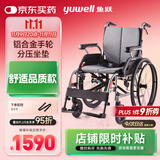 鱼跃(yuwell)手动轮椅车H080C折叠老人铝合金医用家用高强度车轮代步