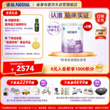 雀巢（Nestle）超启能恩婴幼儿乳蛋白适度水解配方 奶粉1段0-12个月适用800g*6罐