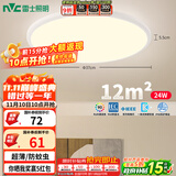 雷士（NVC）阳台灯卧室吸顶灯书房现代简约防蚊虫led照明24瓦暖白光