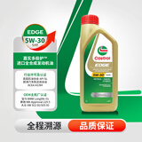 嘉实多（Castrol）极护 钛流体 全合成机油 5W-30 A3/B4 1L/桶 亚太版