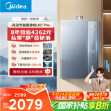 美的（Midea）【16LN7 Pro】16升燃气热水器天然气【超一级能效 下置风机】智控增压水伺服恒温 国补20%