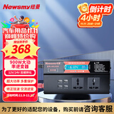 纽曼（Newsmy）12V/24V转220V车载逆变器900W大功率充电器货车三轮车摆摊NB2000