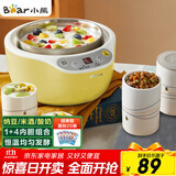 小熊（Bear） 酸奶机 家用全自动米酒机不锈钢内胆酸奶发酵 陶瓷4分杯 SNJ-B10K1