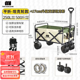 探险者（TAN XIAN ZHE）露营车儿童可躺户外推车野餐车露营装备折叠露营推车营地车买菜车 250L 春日限定坦克轮【轮宽10CM】