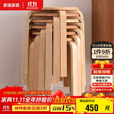家逸实木凳子家用小板凳时尚简约圆凳可叠放餐椅 免安装加固款6把装