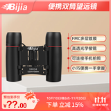 BIJIA双筒望远镜小巧夜视专业户外一万米可视高倍高清儿童迷你防蓝光10