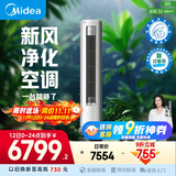 美的空调 3匹 静新风 空调立式  新风空调健康风 客厅空调柜机 新一级能效  KFR-72LW/N8XF1-1