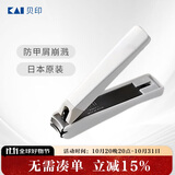 貝印（KAI）日本进口全钢指甲钳/指甲刀剪单把（防飞溅）119系列中号M