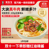李先生 招牌红烧牛肉面560g*3盒大块牛肉 非油炸早餐夜宵速食方便面泡面