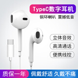 凡锐 耳机有线入耳式重低音立体声K歌手机耳机游戏适用于荣耀oppo华为小米vivo一加真我 x30白色-TypeC数字接口