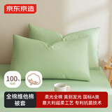 京东京造维他棉枕套 100%纯棉A类抗菌全棉枕巾枕头套 一对装 青柠绿