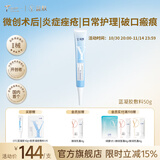益肤蓝凝胶透明质酸医用凝胶舒缓激光医美果酸术后屏障修复皮炎痤疮 50g*1支（数量拍2更优惠） 水光针等医美项目后修复