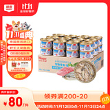 顽皮（Wanpy）泰国进口 猫罐头85g*24罐 白身吞拿鱼+鳀鱼罐头(肉冻型) 成猫零食