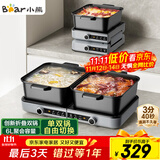 小熊（Bear）电火锅火锅专用锅分区控温鸳鸯锅家用分体多功能一锅多用电热锅独立双锅F60D3 6L叠叠锅1.0火锅版