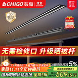 志高（CHIGO）电动隐形晾衣架吊顶阳台家用升降隐藏式晾衣架嵌入式智能晾衣机 【单杆】黑色1.8米+36W照明+语音