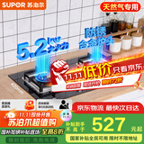 苏泊尔（SUPOR）燃气灶煤气灶具[家电国家补贴至高20%]5.2KW猛火一级能效嵌入式宽域控火可拆卸炉头 天然气DB27