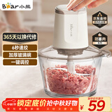 小熊（Bear）绞肉机家用 绞馅机 碎肉机 多功能料理辅食机搅拌机打肉机饺子肉馅蒜蓉机 搅肉机QSJ-E03C8 约2L
