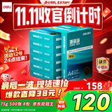 得力（deli）珊瑚海A4打印纸 75g500张*8包一箱 双面打印 加厚复印纸 整箱4000张ZF374【销冠系列】